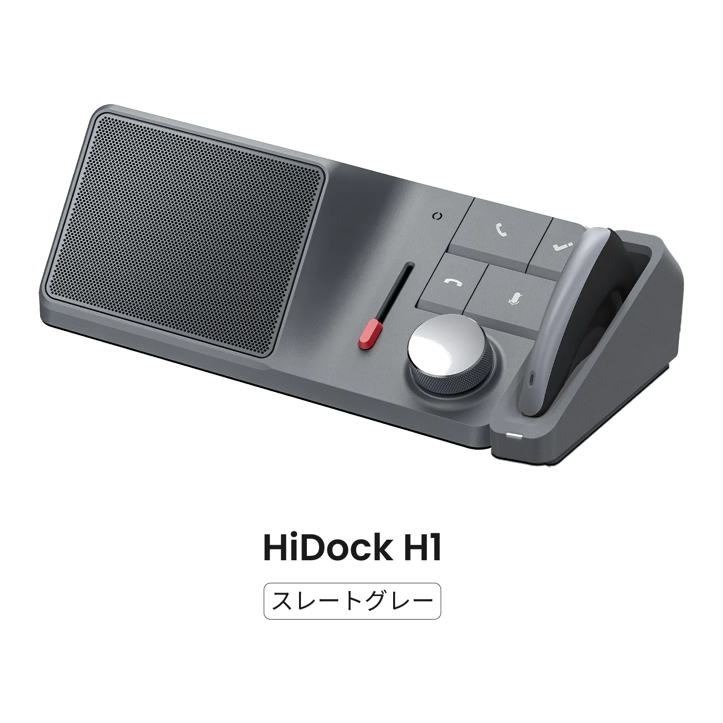 HiDock H1 Audio Dock 官方產品圖
